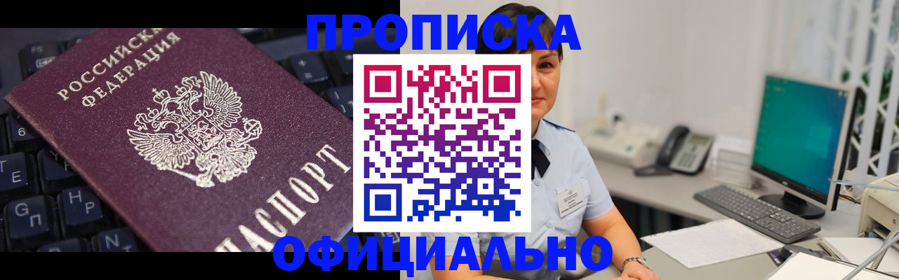 временная регистрация собственник в Бавлах