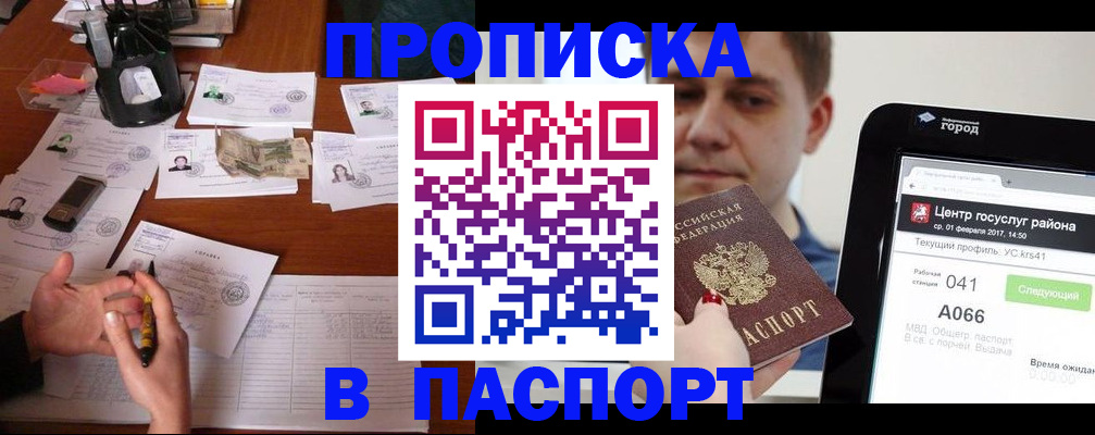 временная регистрация недорого в Бавлах