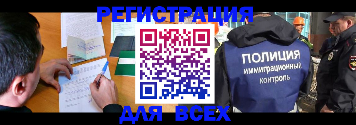 прописка для военкомата в Бавлах