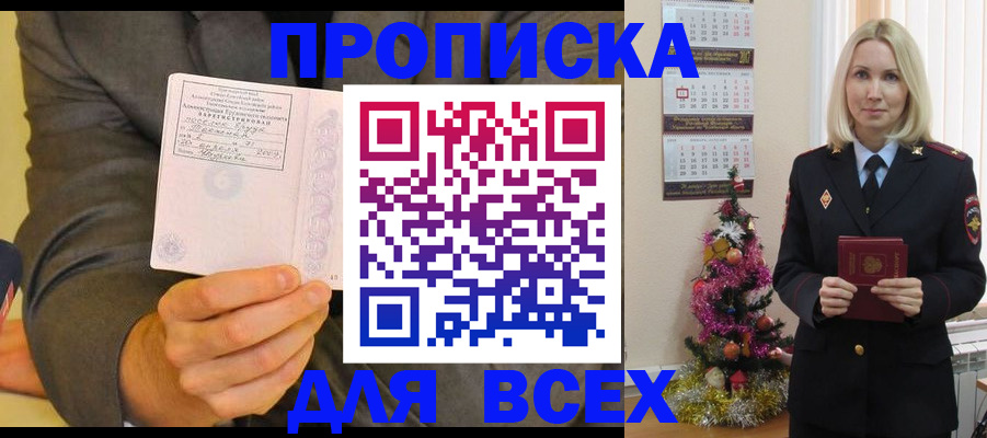 временная регистрация 2025 в Бавлах