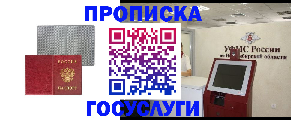 прописка паспорт в Бавлах