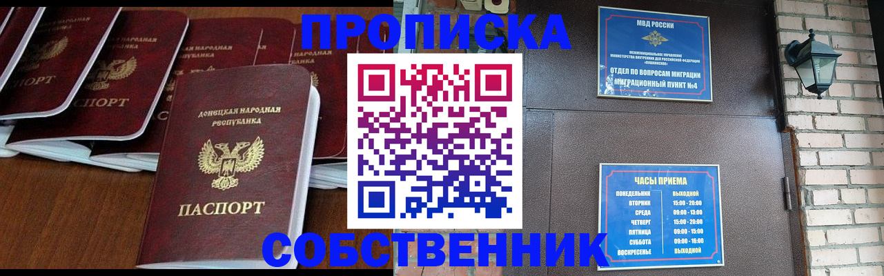 прописка регистрация в Бавлах