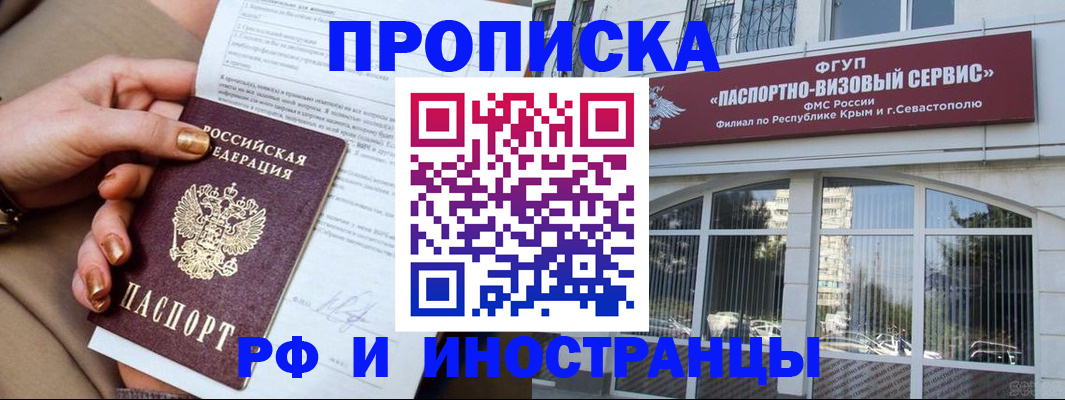 временная регистрация адрес в Бавлах